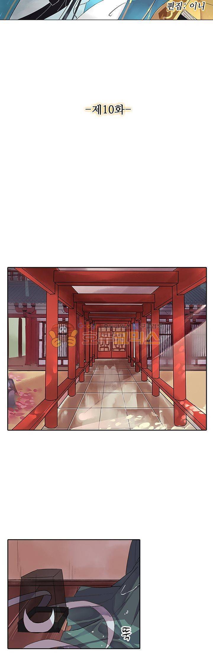 황제의 절세 신하 10화 4