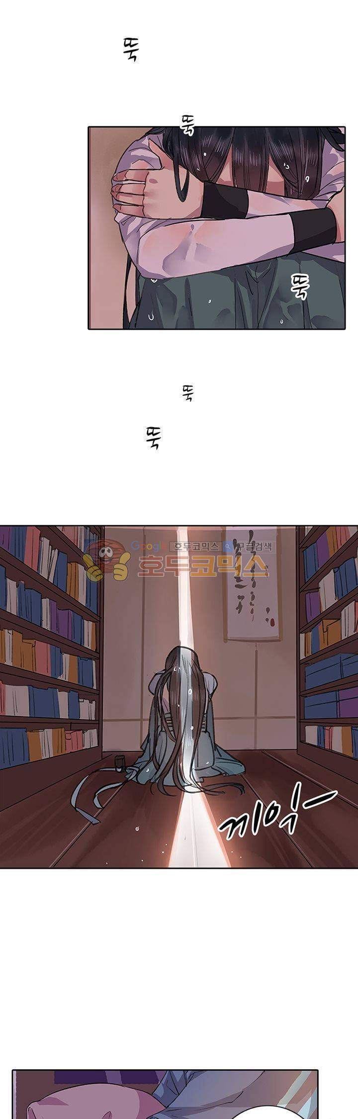 황제의 절세 신하 10화 5
