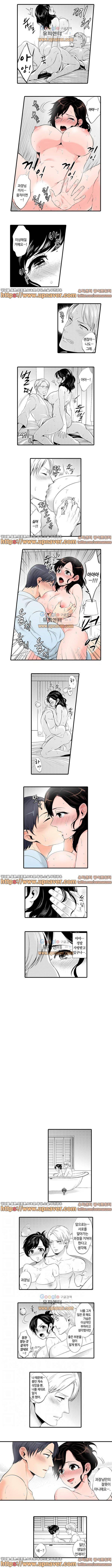 사원여행에서 만취 섹스 23화 2