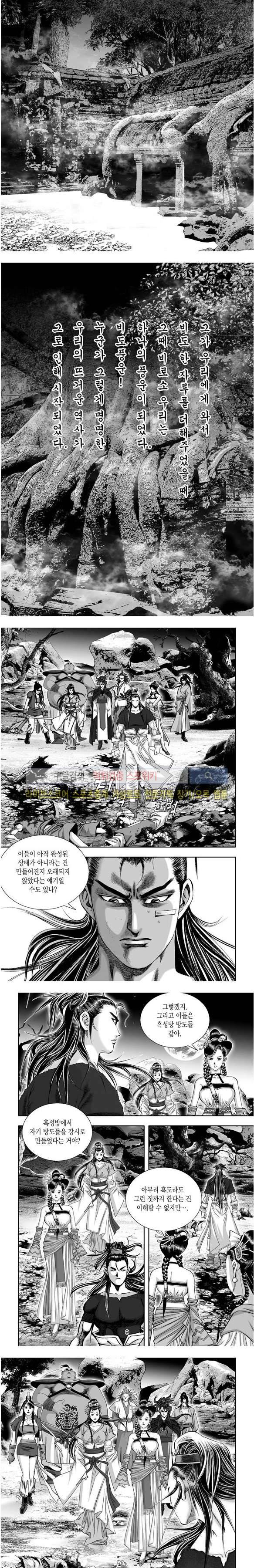 비도풍운 27화 2