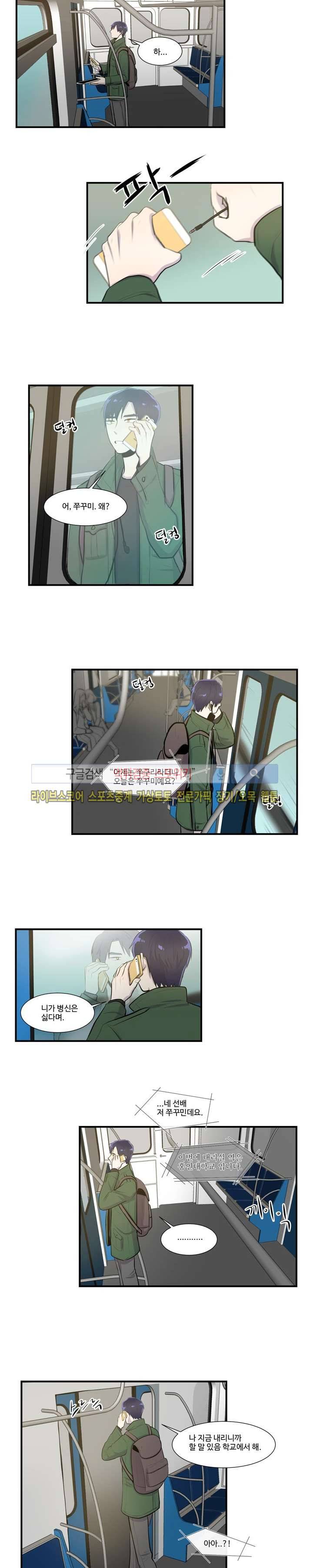 커밍아웃노트 6화 2