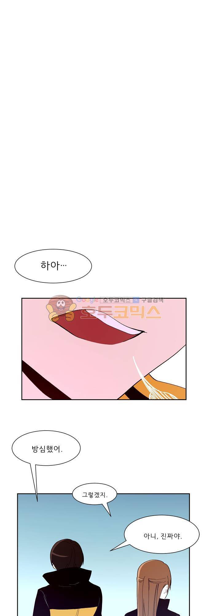 실례지만 잠시 지구 좀 멸망시키겠습니다 90일 - 아뇨아뇨아뇨아뇨아뇨아뇨아뇨아뇨 4