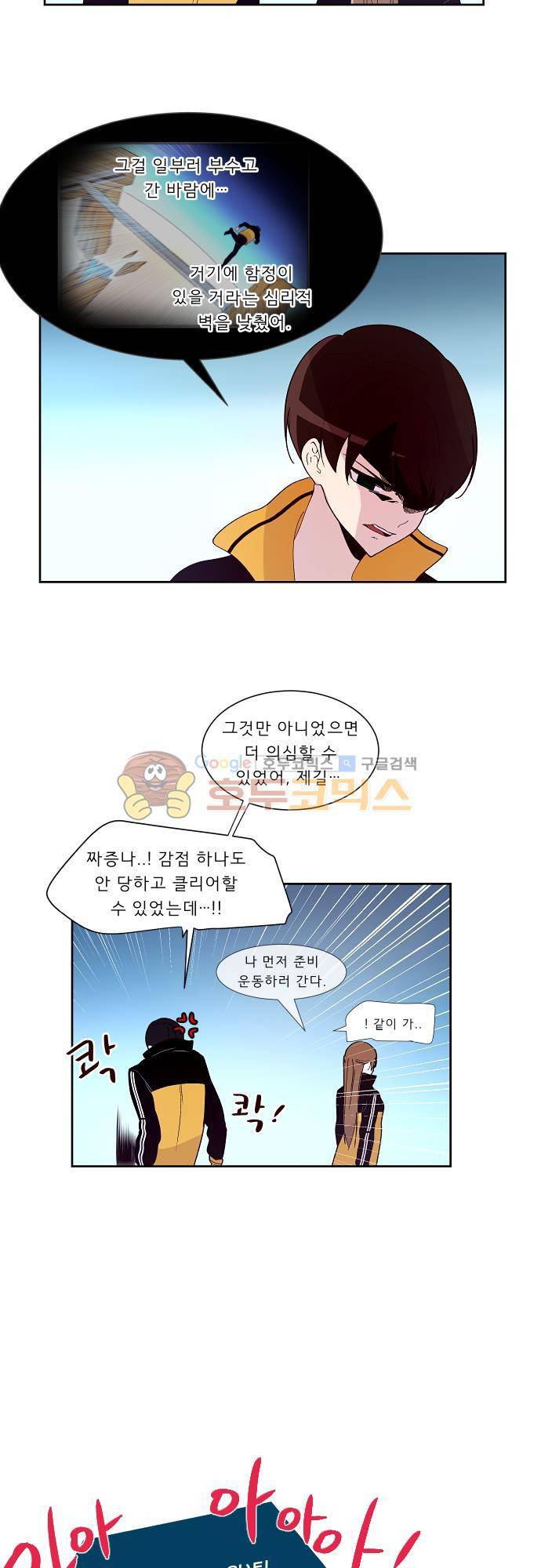 실례지만 잠시 지구 좀 멸망시키겠습니다 90일 - 아뇨아뇨아뇨아뇨아뇨아뇨아뇨아뇨 5