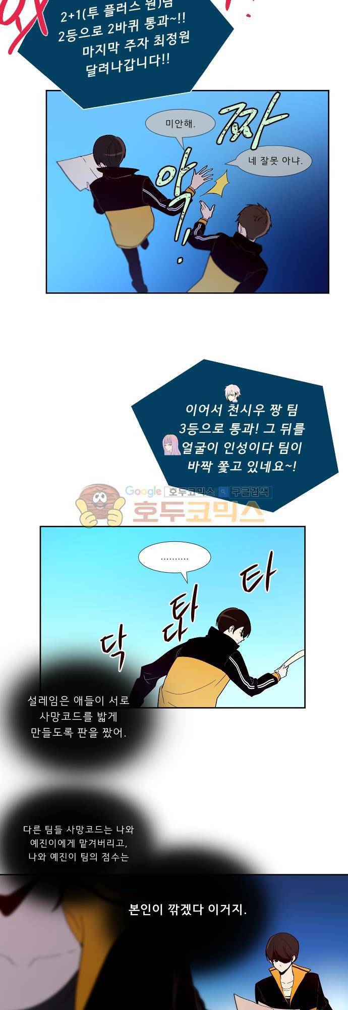 실례지만 잠시 지구 좀 멸망시키겠습니다 90일 - 아뇨아뇨아뇨아뇨아뇨아뇨아뇨아뇨 6