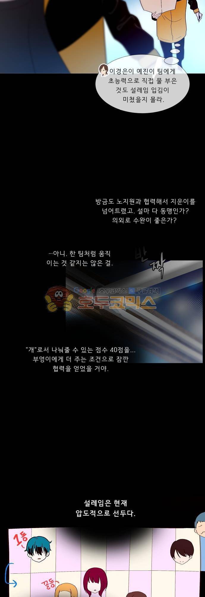 실례지만 잠시 지구 좀 멸망시키겠습니다 90일 - 아뇨아뇨아뇨아뇨아뇨아뇨아뇨아뇨 7