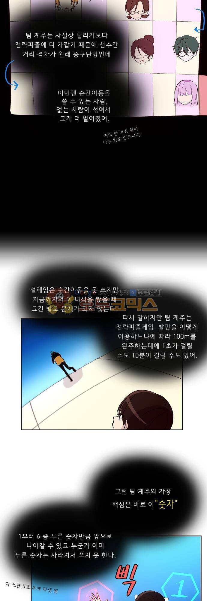 실례지만 잠시 지구 좀 멸망시키겠습니다 90일 - 아뇨아뇨아뇨아뇨아뇨아뇨아뇨아뇨 8
