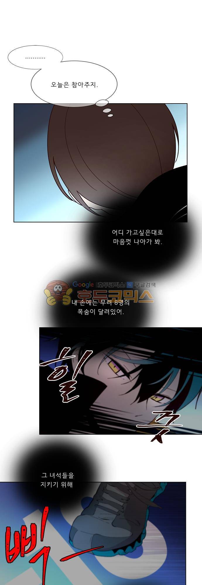 실례지만 잠시 지구 좀 멸망시키겠습니다 90일 - 아뇨아뇨아뇨아뇨아뇨아뇨아뇨아뇨 11