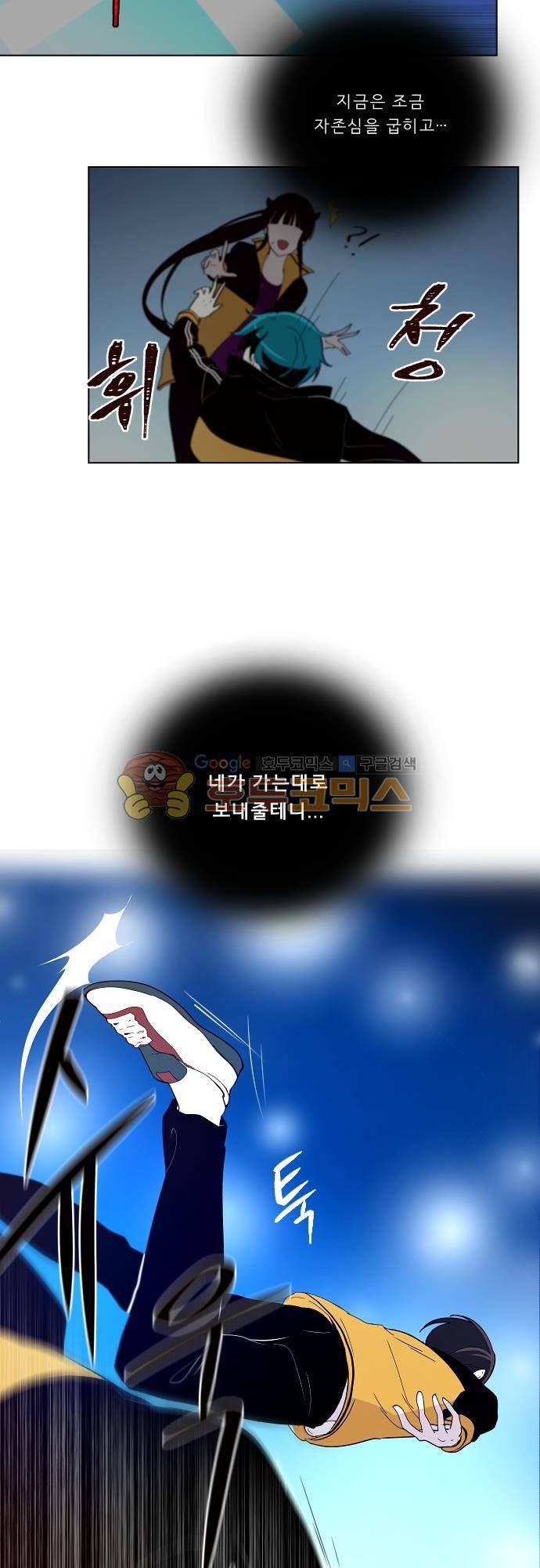 실례지만 잠시 지구 좀 멸망시키겠습니다 90일 - 아뇨아뇨아뇨아뇨아뇨아뇨아뇨아뇨 12