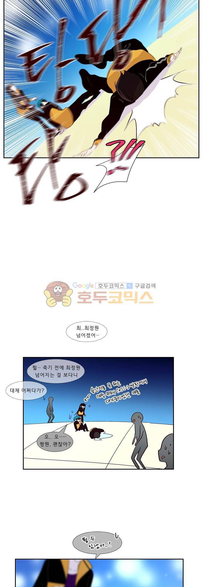 실례지만 잠시 지구 좀 멸망시키겠습니다 90일 - 아뇨아뇨아뇨아뇨아뇨아뇨아뇨아뇨 15