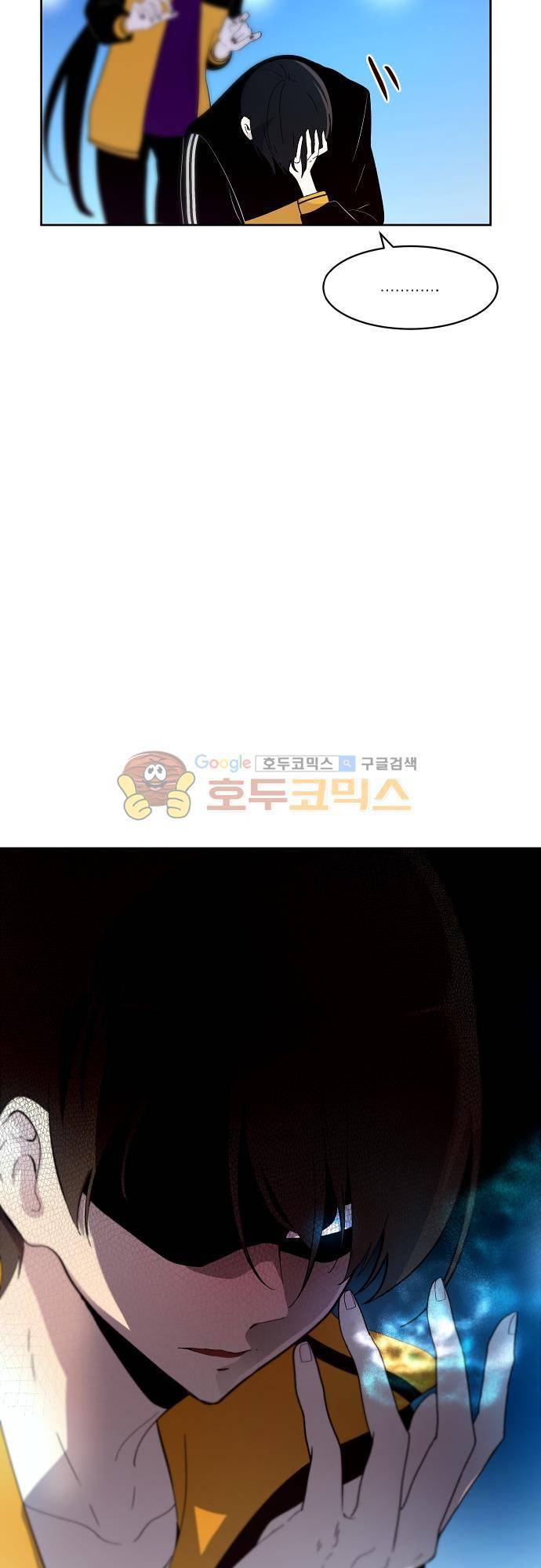 실례지만 잠시 지구 좀 멸망시키겠습니다 90일 - 아뇨아뇨아뇨아뇨아뇨아뇨아뇨아뇨 16