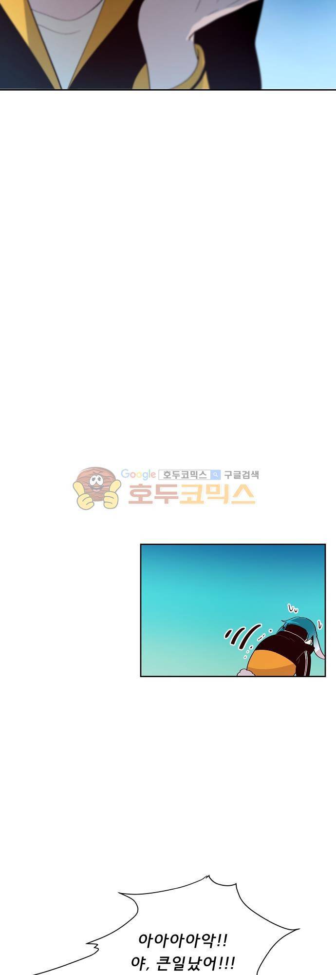 실례지만 잠시 지구 좀 멸망시키겠습니다 90일 - 아뇨아뇨아뇨아뇨아뇨아뇨아뇨아뇨 17