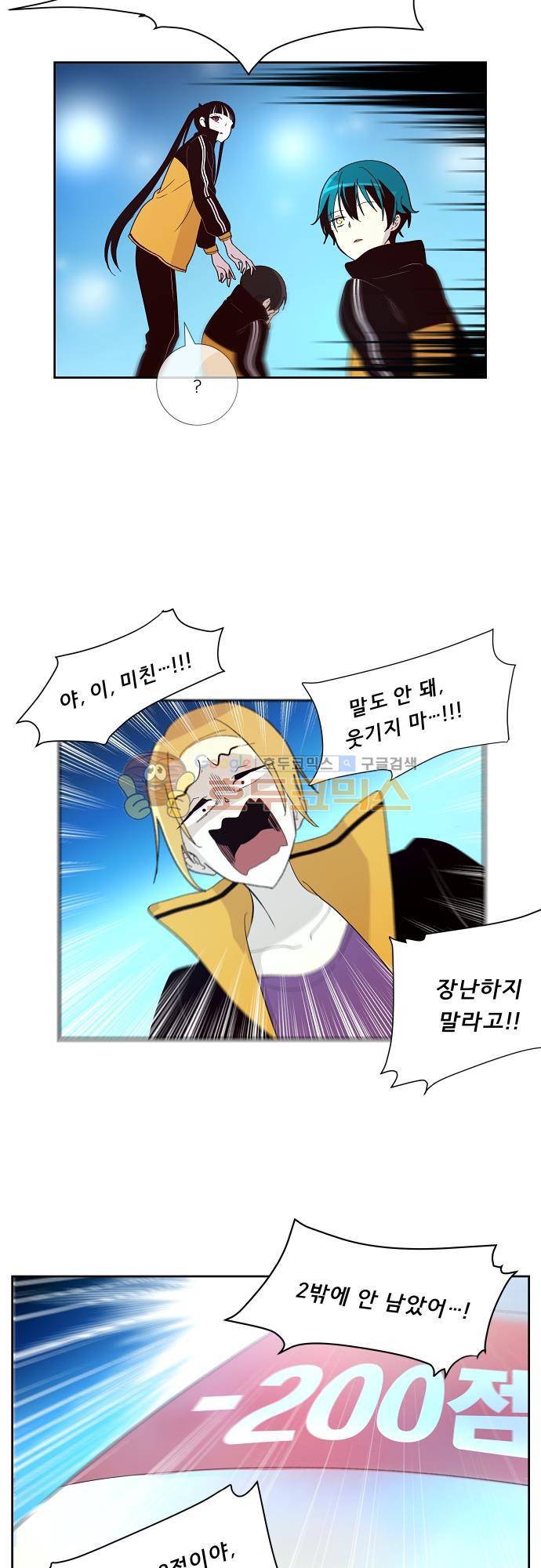 실례지만 잠시 지구 좀 멸망시키겠습니다 90일 - 아뇨아뇨아뇨아뇨아뇨아뇨아뇨아뇨 18