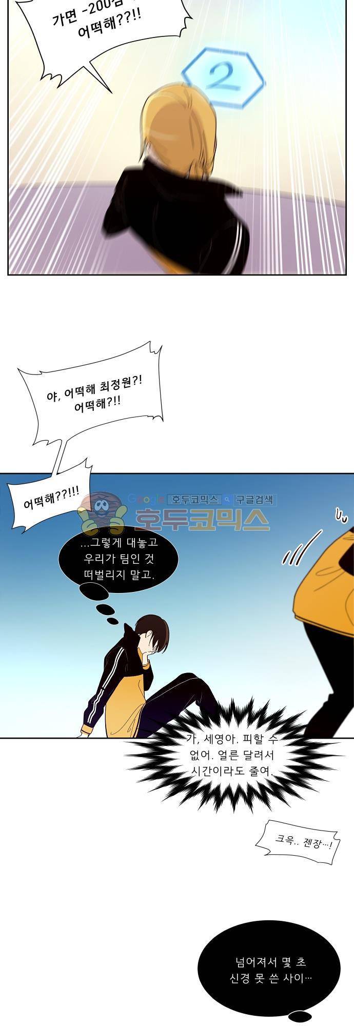 실례지만 잠시 지구 좀 멸망시키겠습니다 90일 - 아뇨아뇨아뇨아뇨아뇨아뇨아뇨아뇨 19