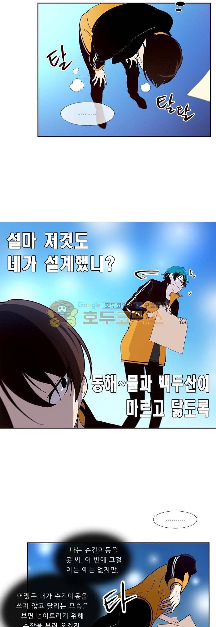 실례지만 잠시 지구 좀 멸망시키겠습니다 90일 - 아뇨아뇨아뇨아뇨아뇨아뇨아뇨아뇨 20