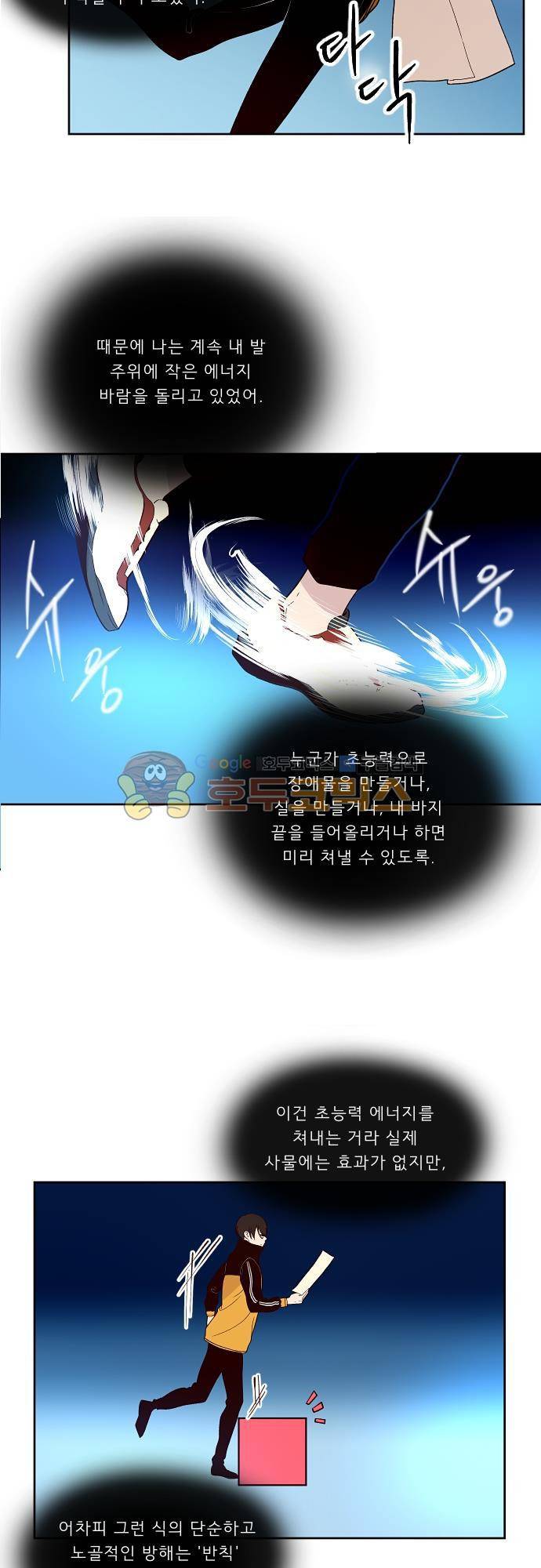 실례지만 잠시 지구 좀 멸망시키겠습니다 90일 - 아뇨아뇨아뇨아뇨아뇨아뇨아뇨아뇨 21