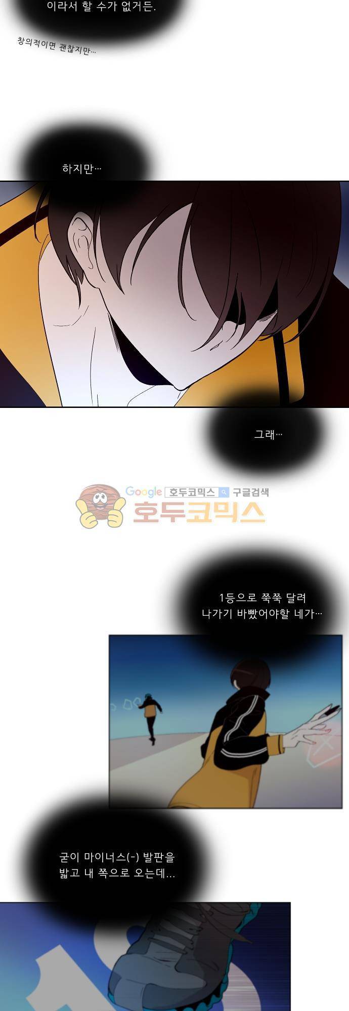 실례지만 잠시 지구 좀 멸망시키겠습니다 90일 - 아뇨아뇨아뇨아뇨아뇨아뇨아뇨아뇨 22