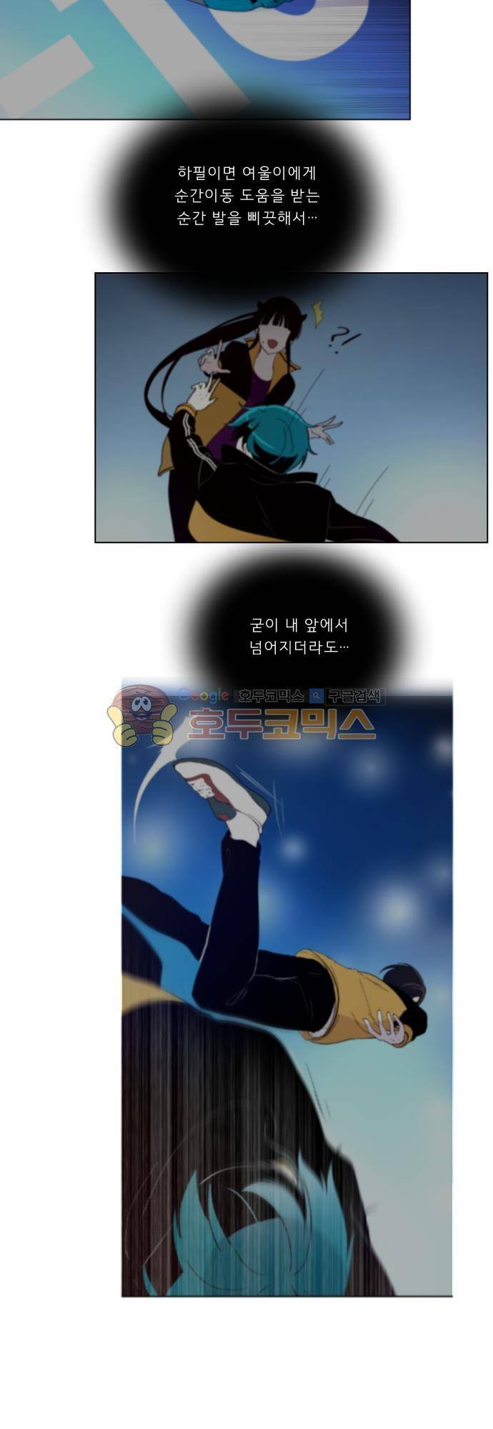 실례지만 잠시 지구 좀 멸망시키겠습니다 90일 - 아뇨아뇨아뇨아뇨아뇨아뇨아뇨아뇨 23