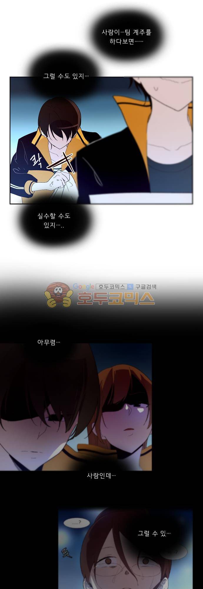 실례지만 잠시 지구 좀 멸망시키겠습니다 90일 - 아뇨아뇨아뇨아뇨아뇨아뇨아뇨아뇨 24