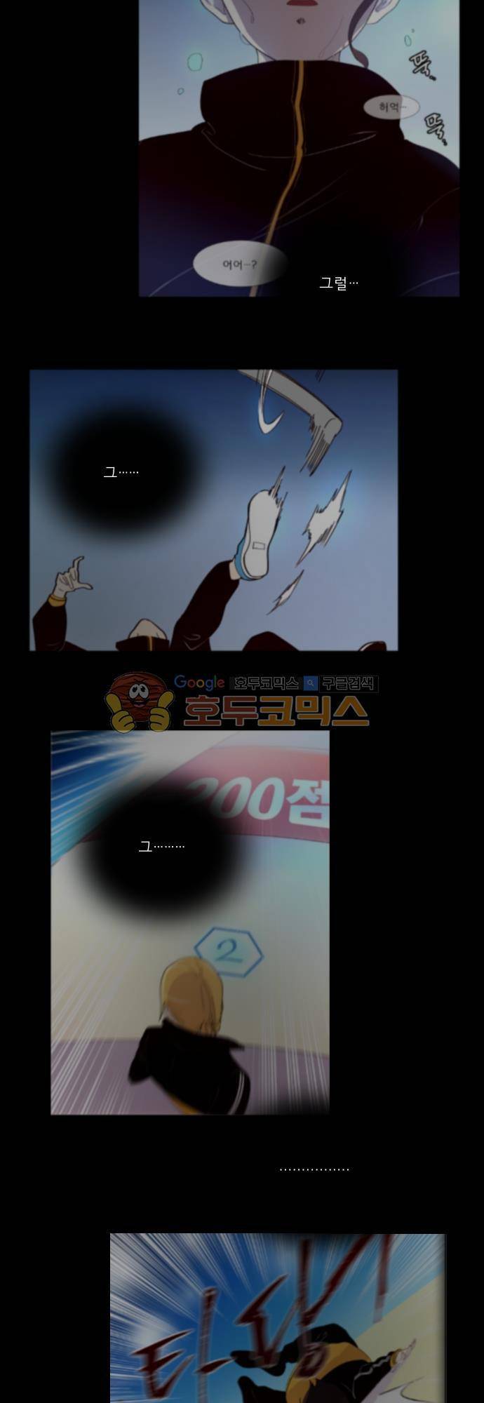 실례지만 잠시 지구 좀 멸망시키겠습니다 90일 - 아뇨아뇨아뇨아뇨아뇨아뇨아뇨아뇨 25