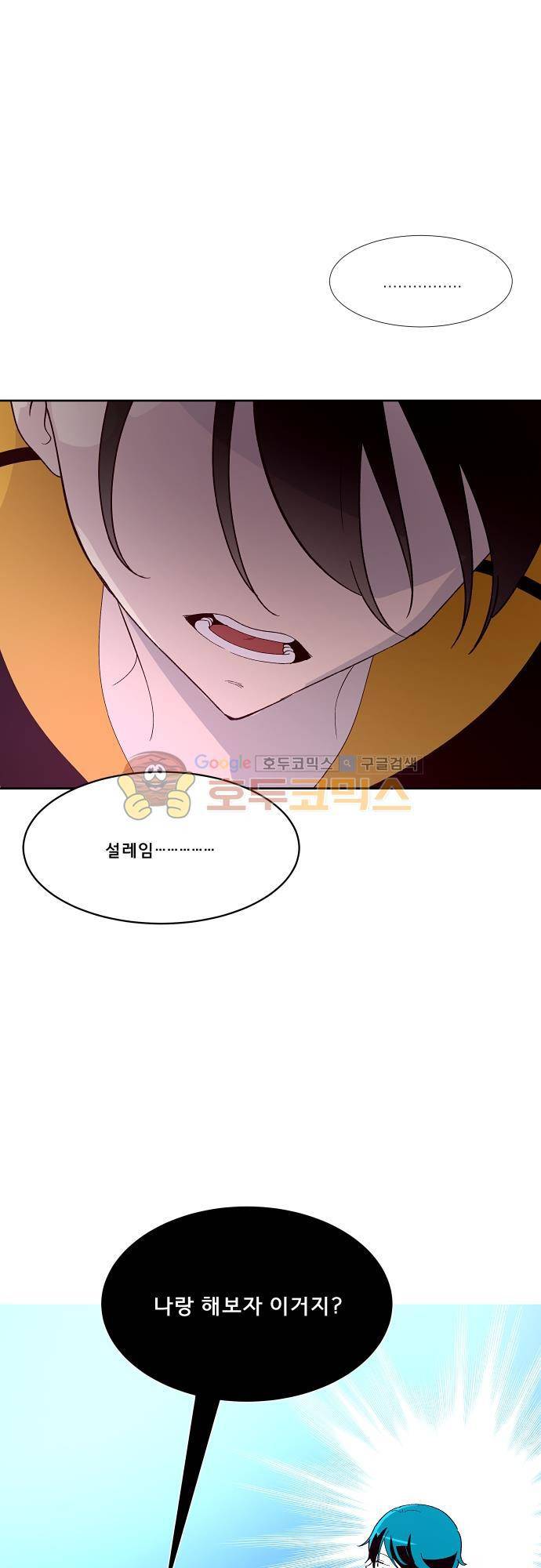 실례지만 잠시 지구 좀 멸망시키겠습니다 90일 - 아뇨아뇨아뇨아뇨아뇨아뇨아뇨아뇨 27