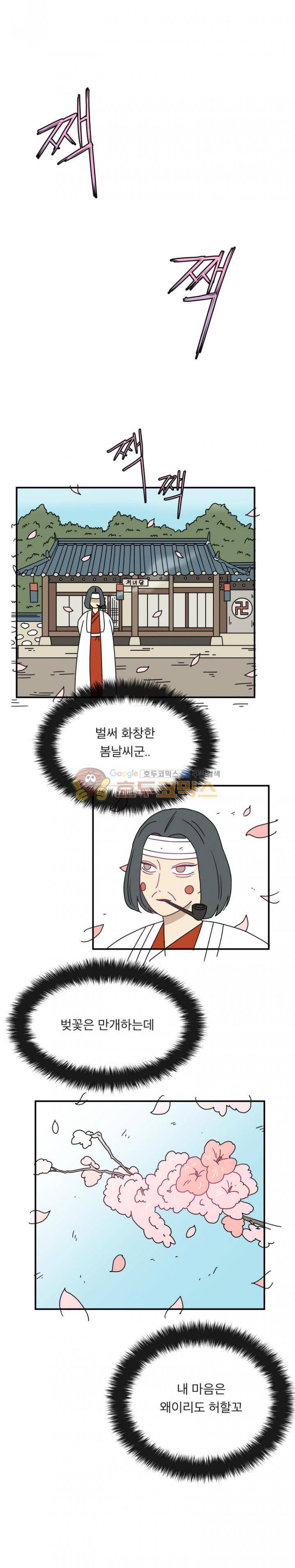 귀신이면 어때 21화 - 정신병원 (3) 3
