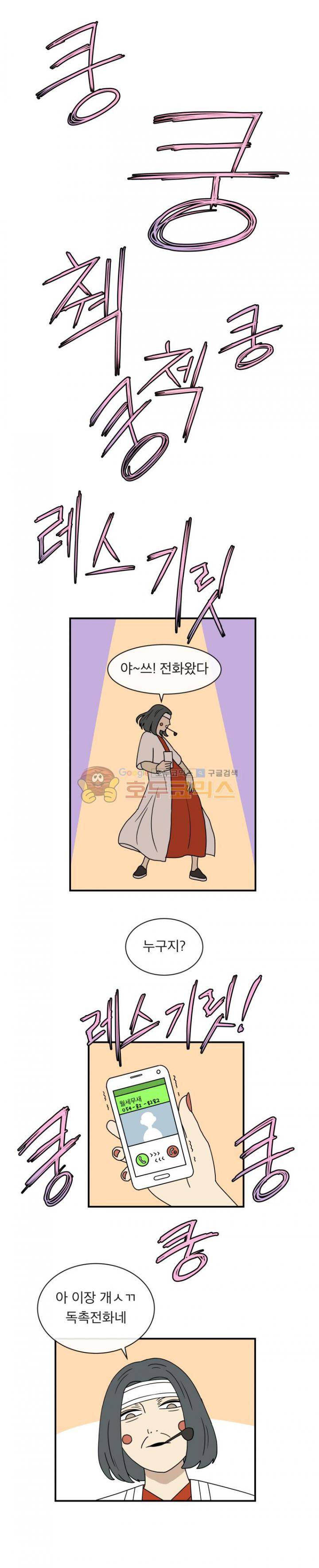 귀신이면 어때 21화 - 정신병원 (3) 4
