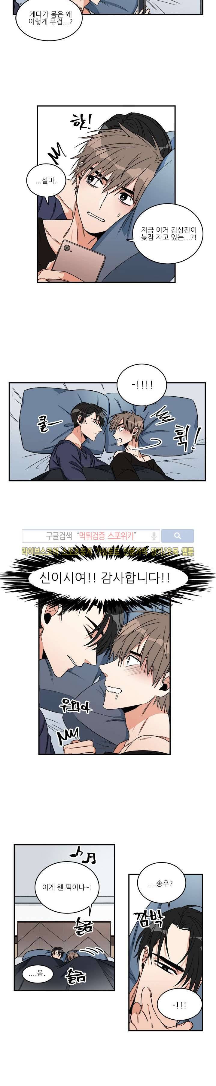 끝에서부터 한걸음 4화 2