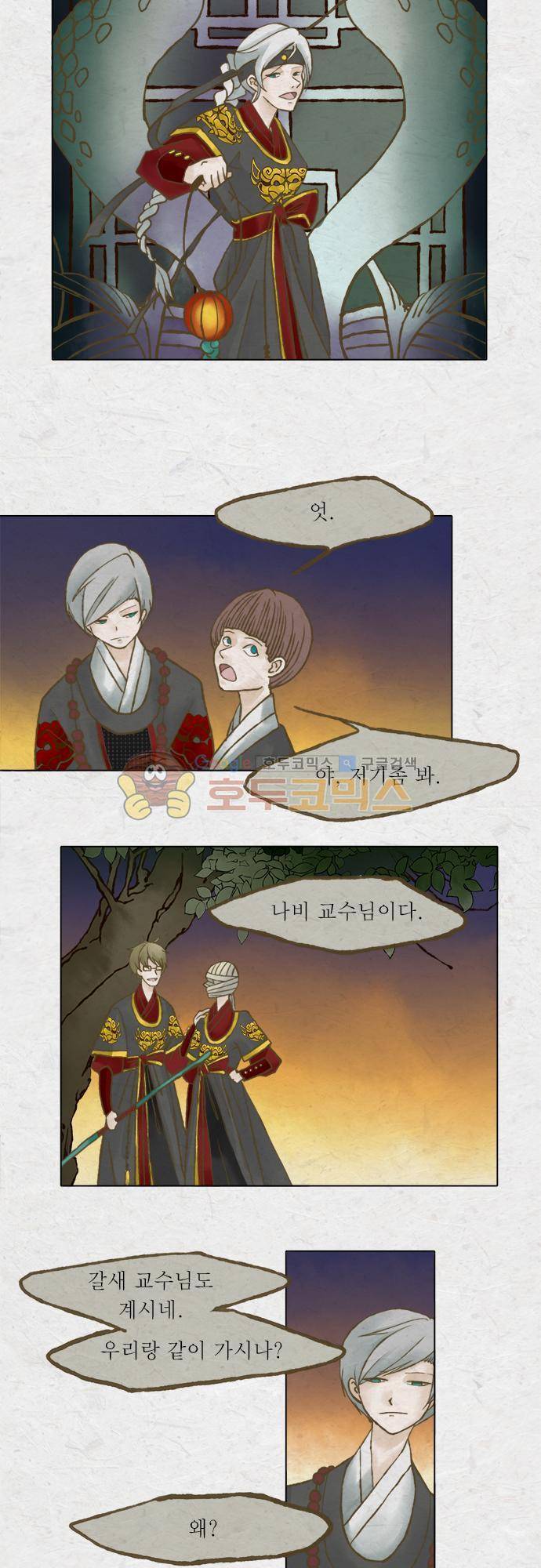 어렴풋이 1부-21화. 딸랑새 뜨기 (3) 3