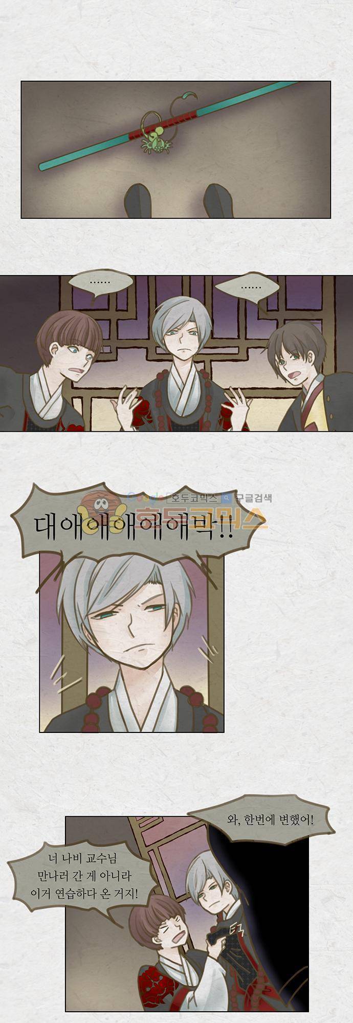 어렴풋이 2부-12화. 사냥꾼 (4) 1