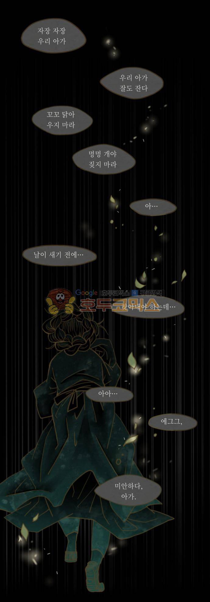 어렴풋이 2부-22화. 자자 (1) 1