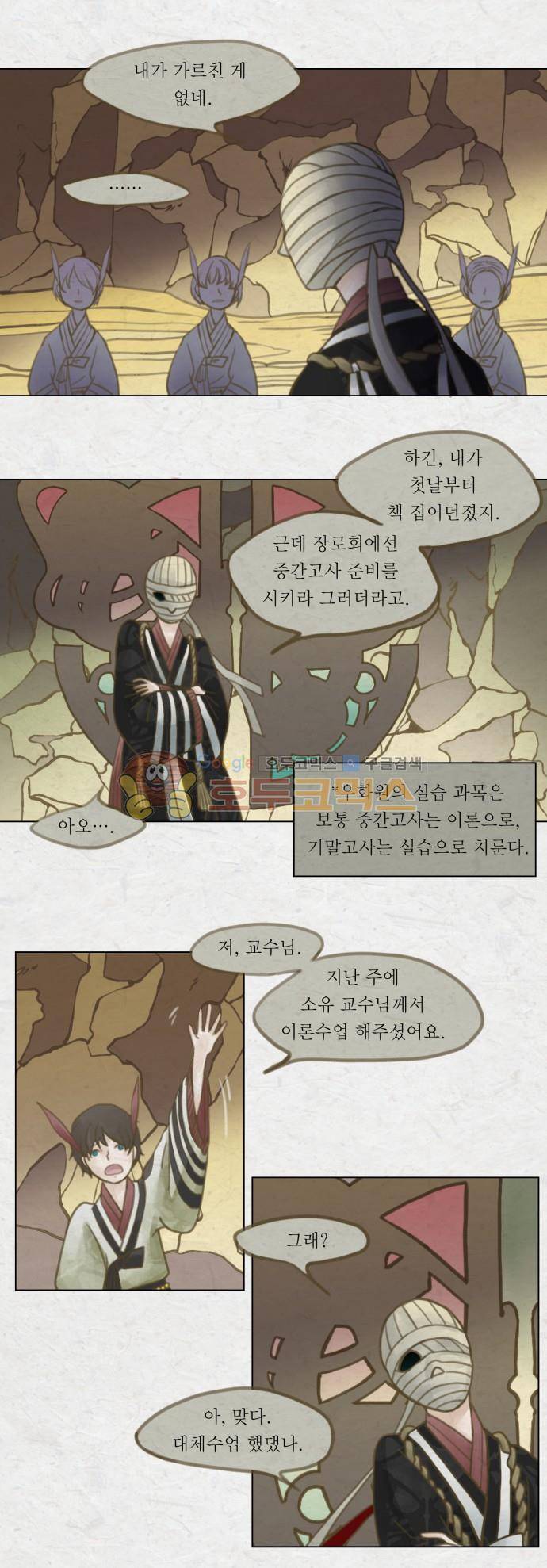 어렴풋이 2부-22화. 자자 (1) 3