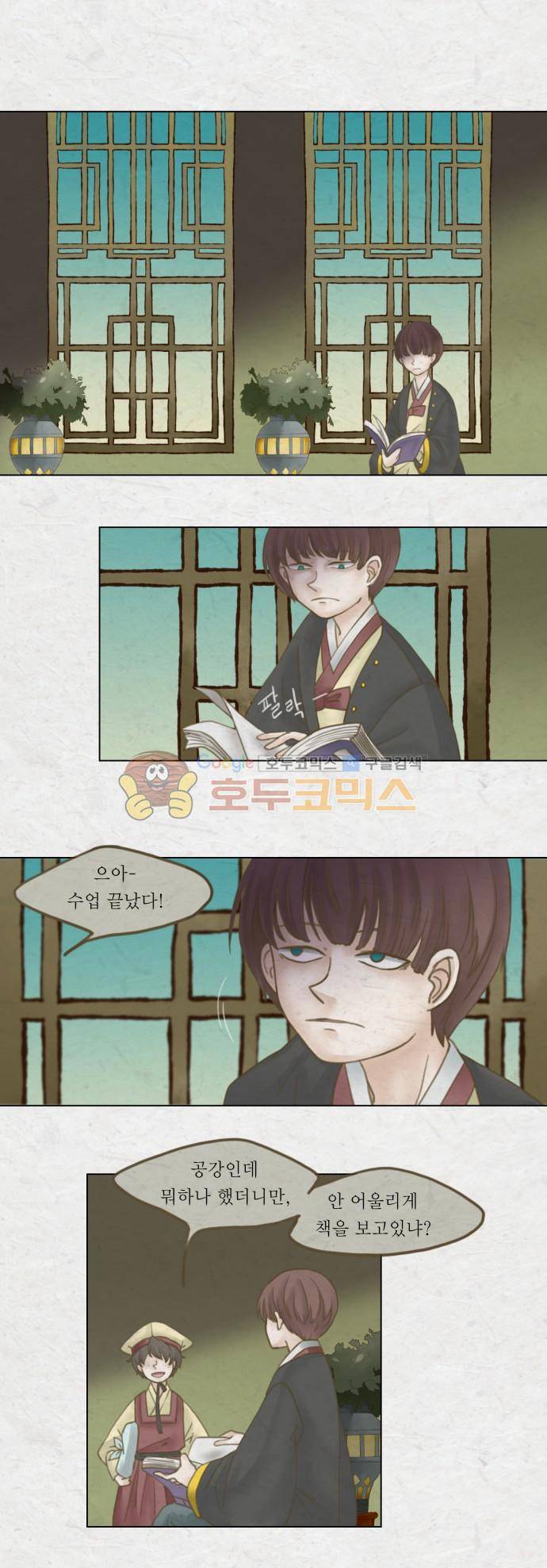 어렴풋이 2부-32화. 숨바꼭질 (3) 1