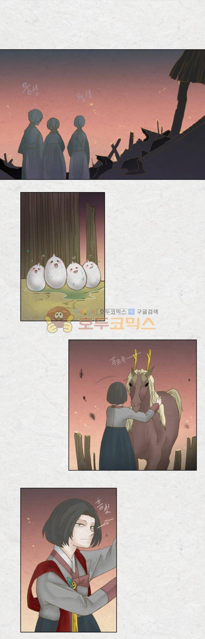 어렴풋이 2부-42화. 숨바꼭질 (13) 1