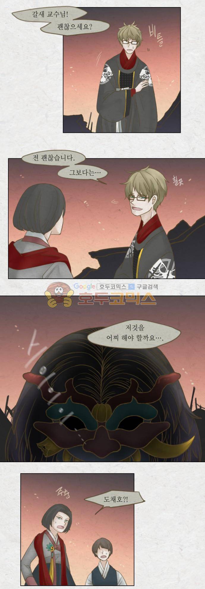 어렴풋이 2부-42화. 숨바꼭질 (13) 2