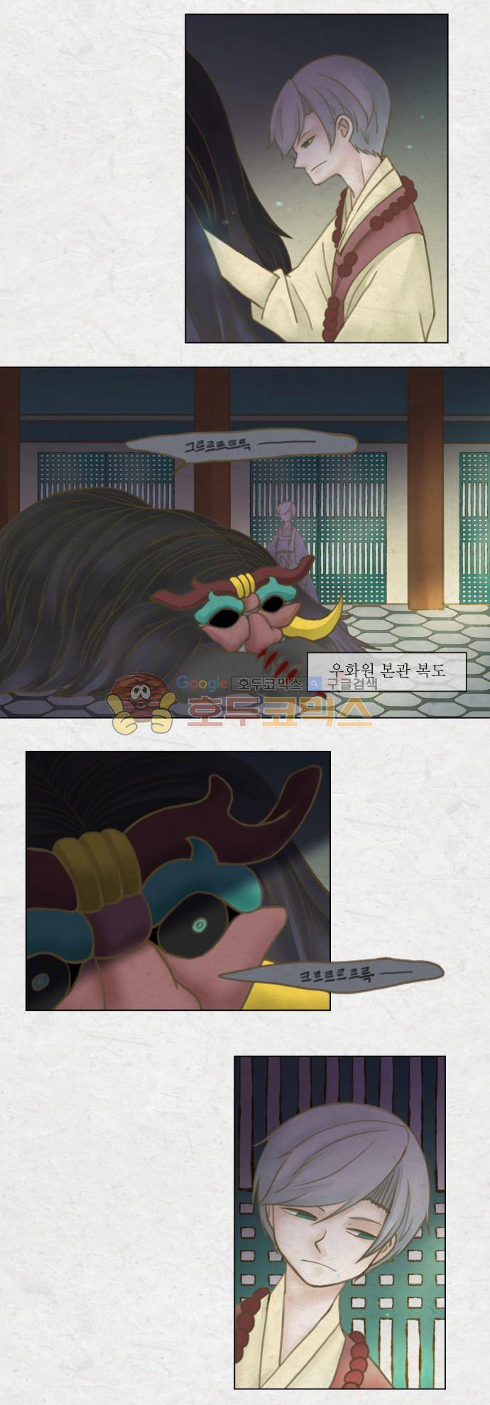어렴풋이 2부-42화. 숨바꼭질 (13) 4