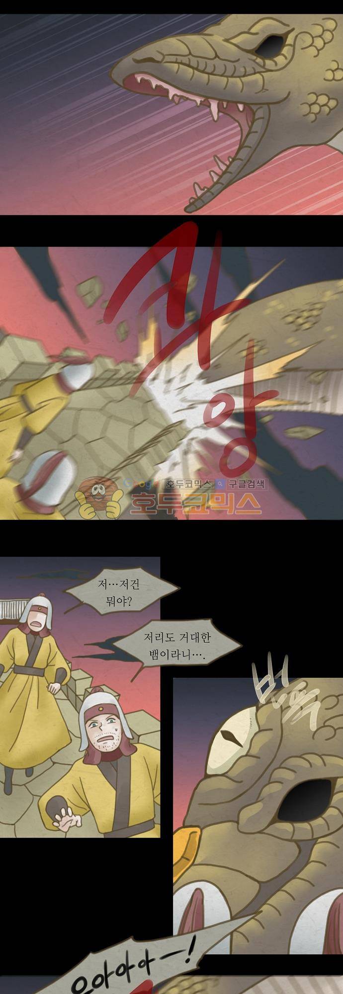 어렴풋이 3부-26화. 거미의 우리 (5) 3