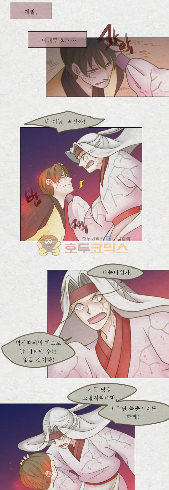 어렴풋이 3부-46화. 산신회 (마침) 2