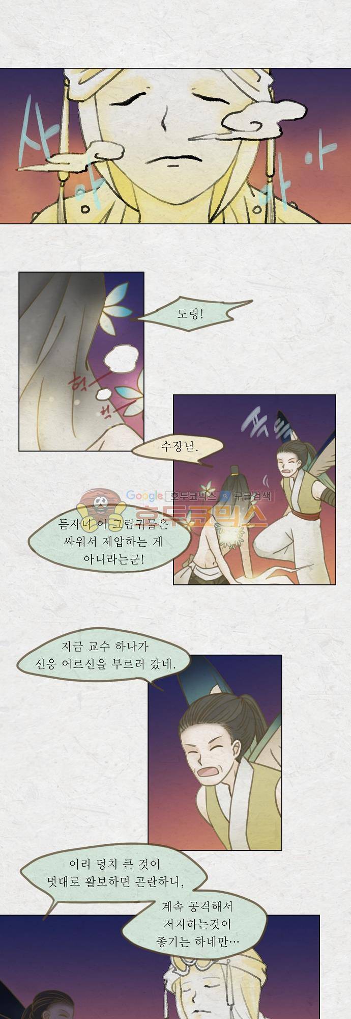 어렴풋이 4부-20화. 하얀 밤 (10) 1