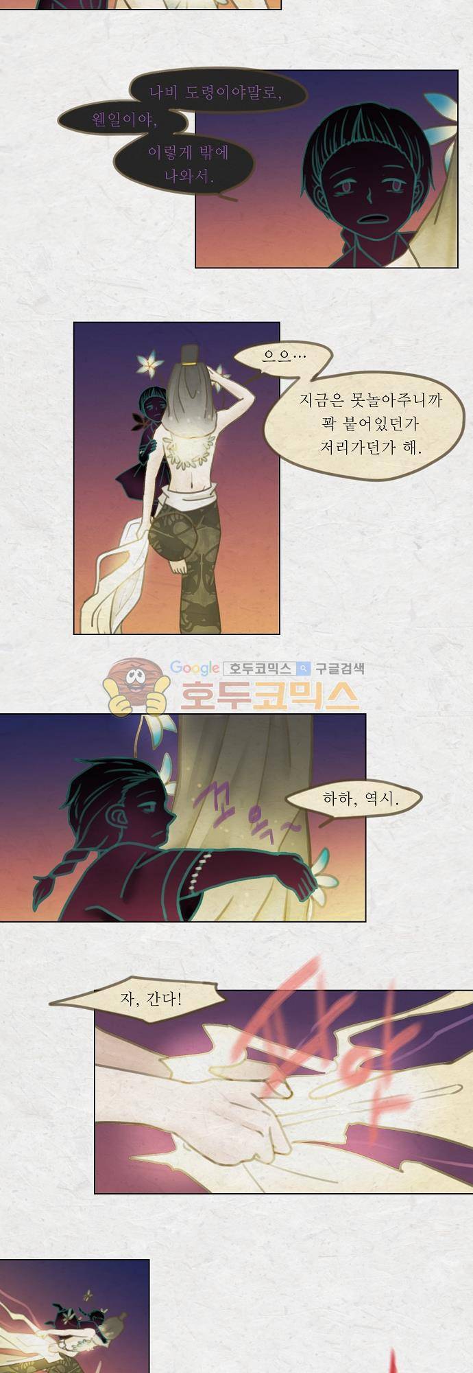 어렴풋이 4부-20화. 하얀 밤 (10) 3