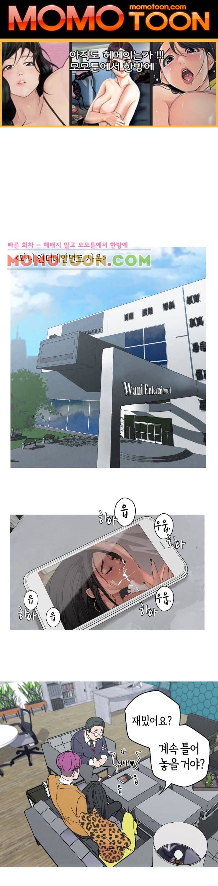 여신사냥 7화 1