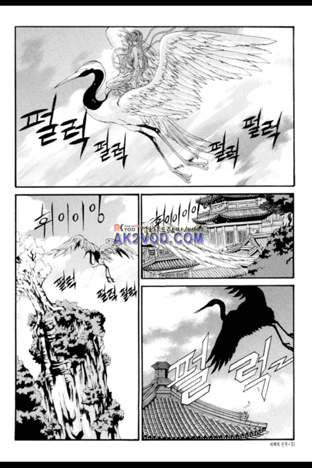 하백의 신부 63화 3