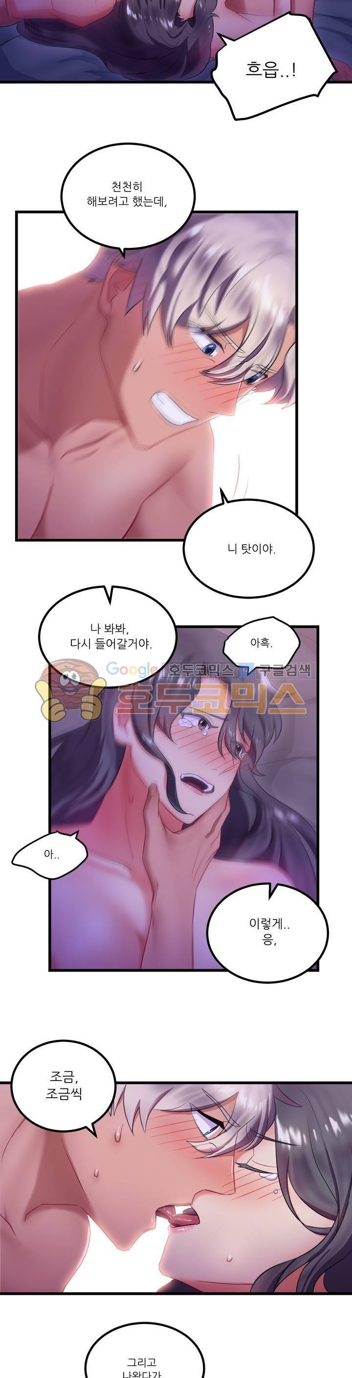 골드미스의 29금 스캔들 9화 2
