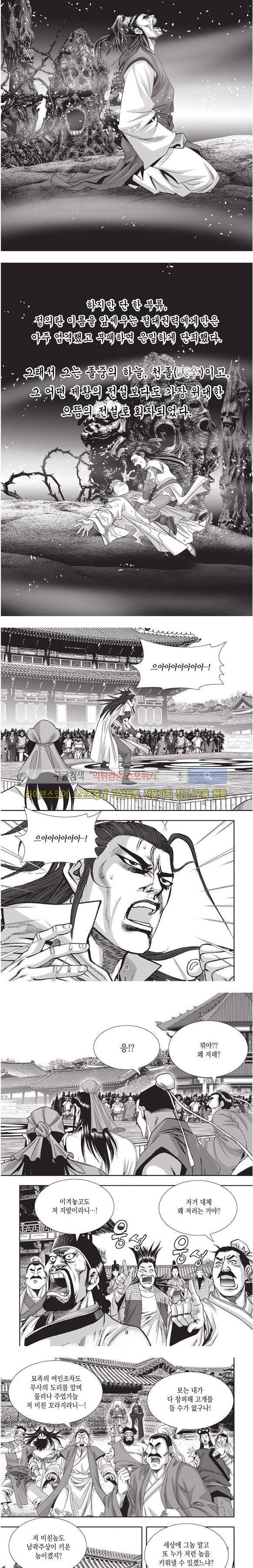 천졸 2부 3화 2