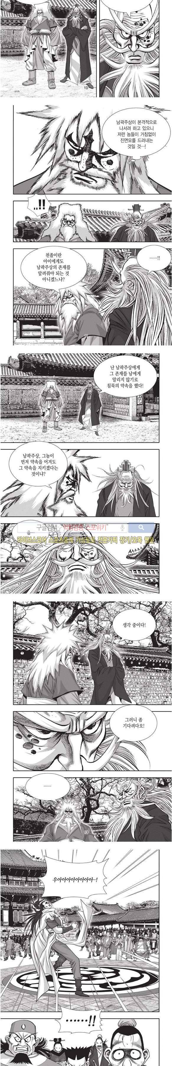 천졸 2부 3화 3