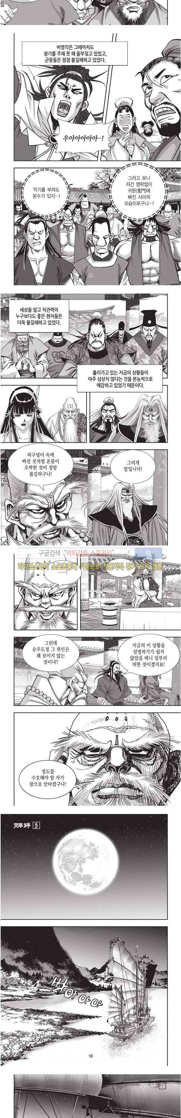 천졸 2부 3화 4
