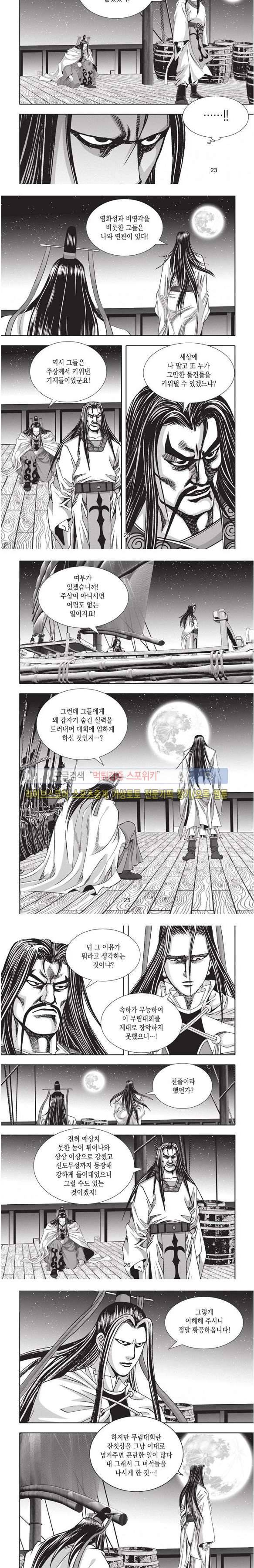 천졸 2부 3화 6