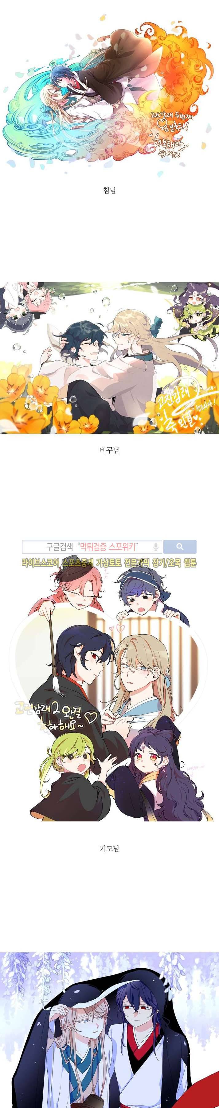 고진감래 두번째이야기 에필로그 3
