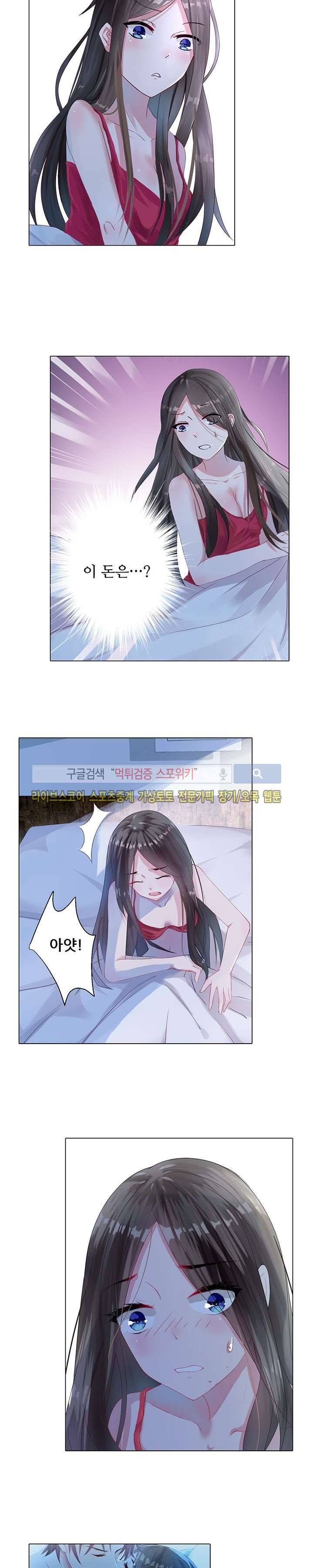 하룻밤 아내 3화 2