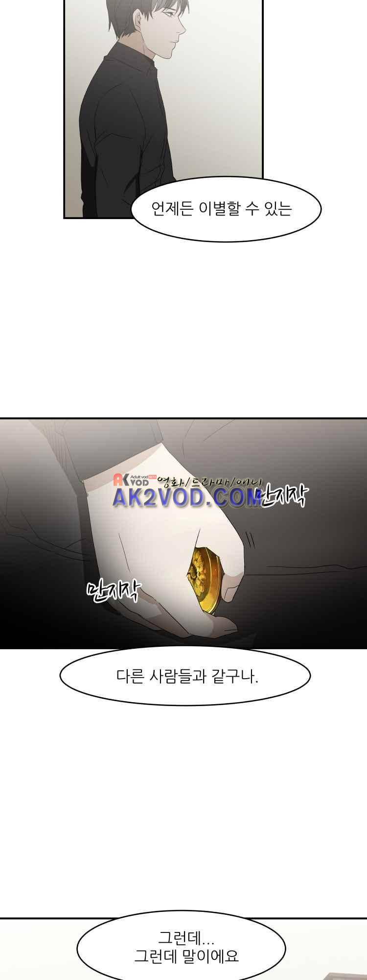 사연 27화 2