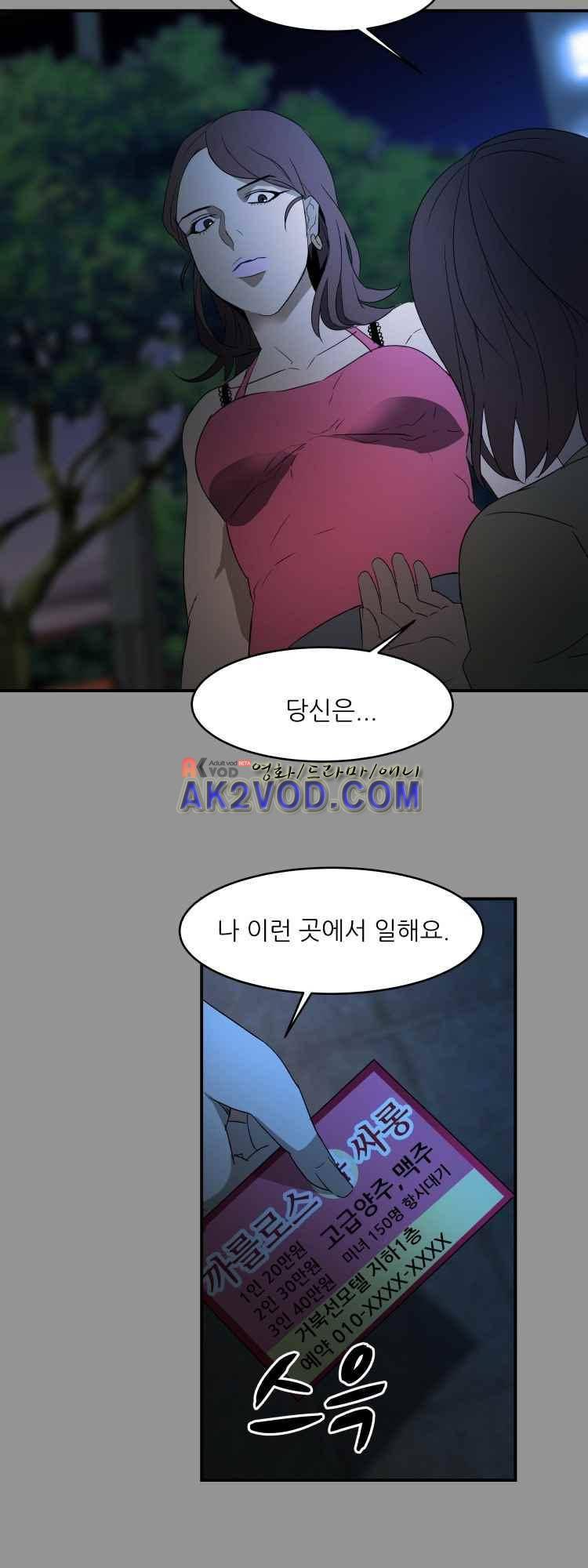 사연 27화 4